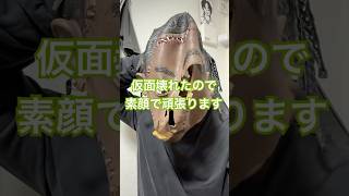 仮面が壊れたので素顔で活動 #メンズファッション
