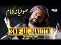 Emotional Saif Ul Malook By Hans Raj Hans Sufiyana Kalaam Punjabi Poetry