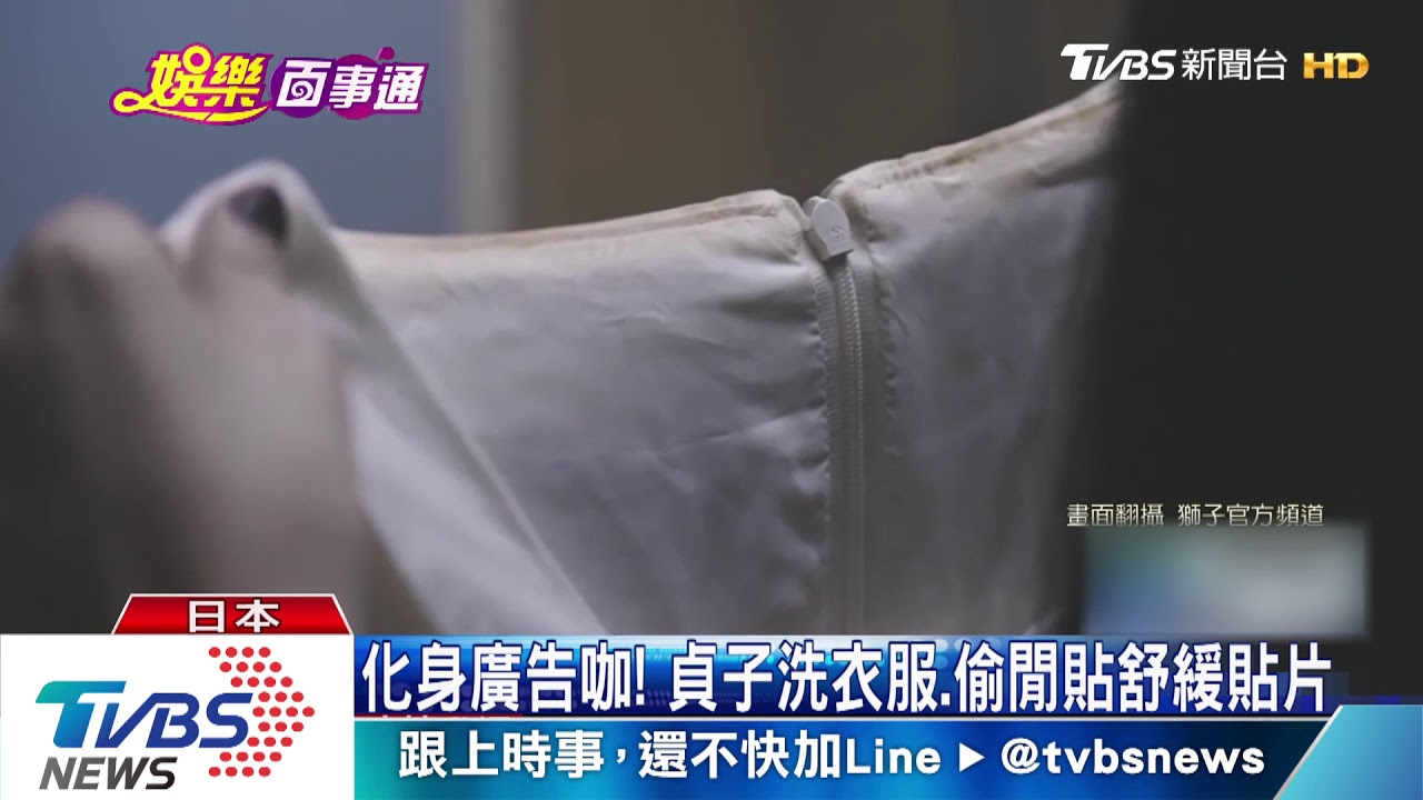 淡化恐怖氣氛! 貞子拍廣告、當網紅交朋友