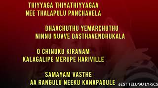 Kanne Kanne Song Lyrics | ARJUN SURAVARAM | ANURAG KULKARNI | | NIKHIL |