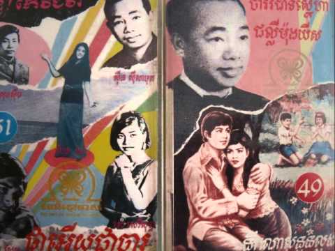 Abdul Sary - Nis Ker Komhoss Kyom ( movie sound track )