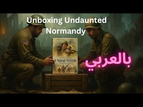 Unboxing Undaunted Normandy  بالعربي