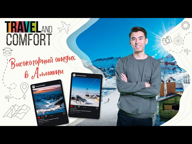 Какой казахстанский отель считают одним из самых высокогорных в мире?