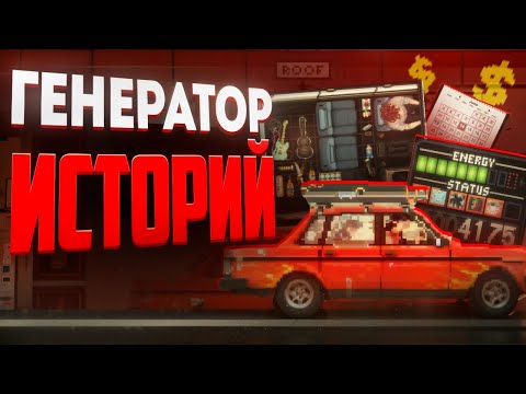 Самая странная RPG в истории | Keep Driving