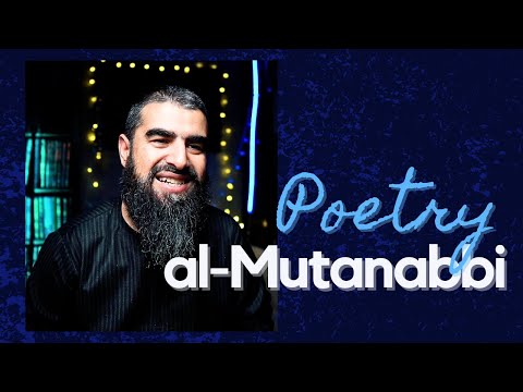 Diwan al-Mutanabbi #1 أبلى الهوى 