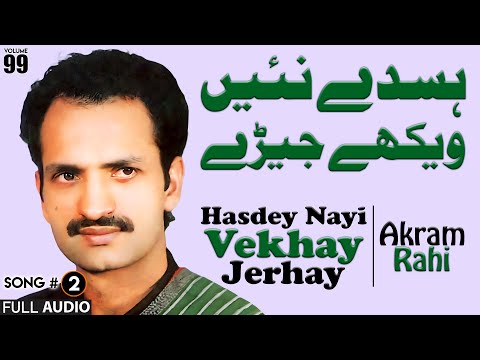 Hasdey Nayi Vekhay Jerhay  - FULL AUDIO SONG - Akram Rahi (1991)