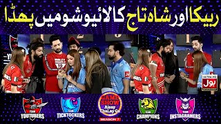 Rabeeca Khan Fight With Shahtaj Khan In Game Show 