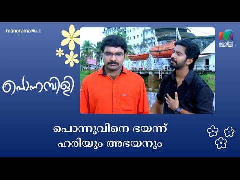 Ponnambili show screenshot 