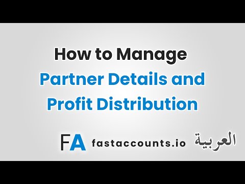 How to Manage Partner Details and Profit Distribution in Fast Accounts – العربية
