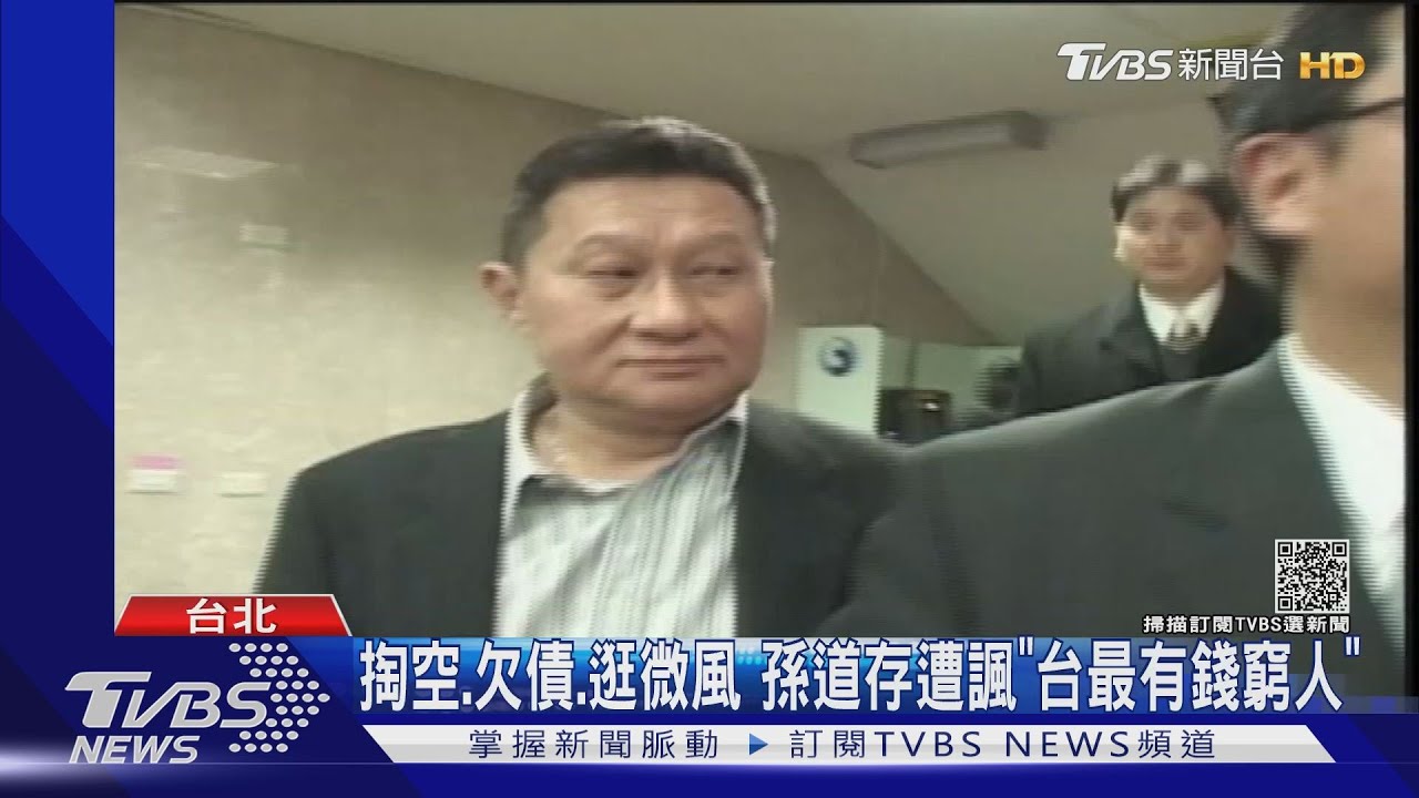 官司未了!孫道存癌症病逝 曾反悔保外就醫