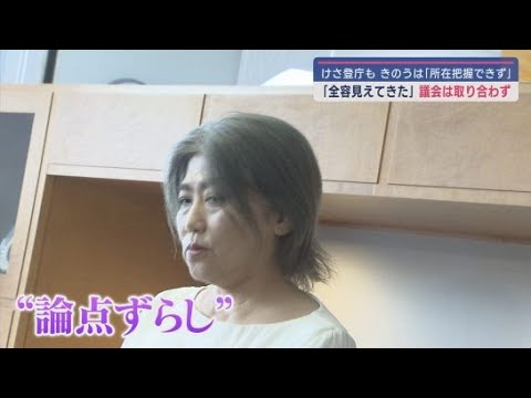 YouTube Video 収まる気配のない“田久保劇場” 百条委員会は刑事告発を検討 静岡・伊東市