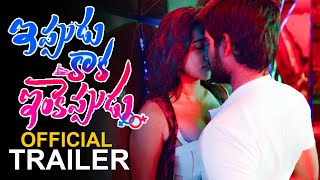 Ippudu Kaka Inkeppudu Movie Official Trailer | 2021 Latest Telugu Movie Trailer  | Filmyfocus.com