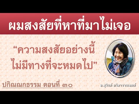 คลิกเพื่อดูคลิปวิดีโอ