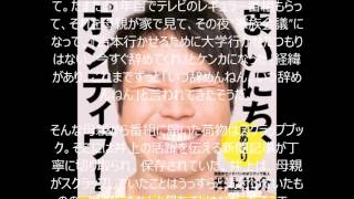 ノンスタ井上“母の想い”に涙