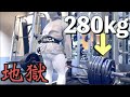 減量時にこのレベルのトレーニングはマジで地獄。デッドリフト280kgで足が痙攣するほど追い込んできました