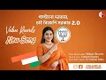 Paltano Darkar Chai BJP Sarkar 2 0 Indrajit Daptari DJ Indrajit Babu Veibee Records 2026