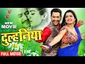 वायरल फिल्म दिनेश लाल यादव इस फिल्म के