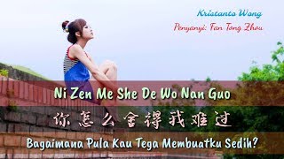 Download lagu Ni Zen Me She De Wo Nan Guo 你怎么舍得我难�... mp3