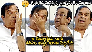 Brahmanandam Emotional Interview | Rangamarthanda | Prakash Raj | Ramya Krishna | Daily Culture
