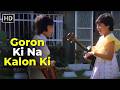 Goron Ki Na Kalon Ki Part 2 Disco Dancer 1982 Usha Mangeshkar 80s Emotional Song