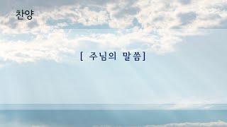 설교 동영상 메인 