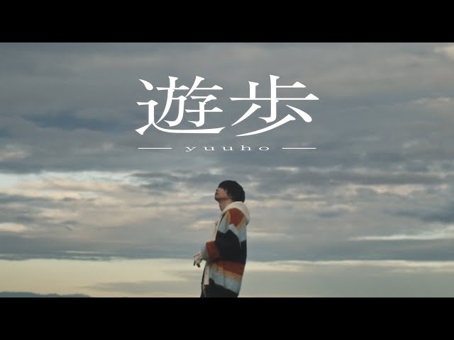 いゔどっと 2024年4月3日 リリースのアルバム『ARCANA』より 先行デジタルシングル『擬態』を3月20日に配信リリース Music Videoを20:00よりOfficial YouTube chにてプレミア公開 6 YouTubeサムネイル