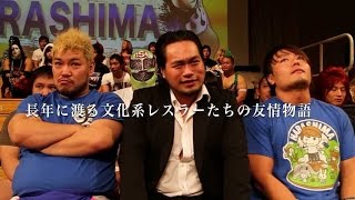 映画『俺たち文化系プロレスDDT』予告編