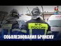 Крупко выразил соболезнования губернатору Брянской области Богомазу