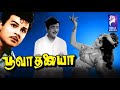 Poova Thalaya Gemini Ganesan Rajasree 1969 Tamil Super Hit Full Golden Movie