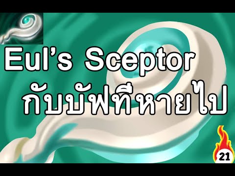 สาระหัวร้อน Eul's scepter of divinity , Tornado