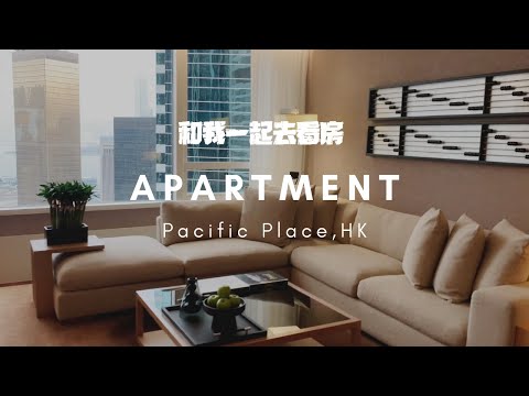 帮朋友看香港月租16万+ 的豪华公寓🏡 I Pacific Place Apartment I 最爱米线阵的麻辣番茄米线 I 三人聚餐+ 生日特别惊喜chateraise🍰