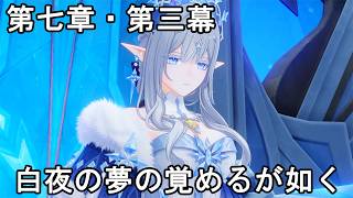 #755【PC】原神（魔神任務）