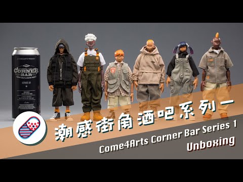 [Retirado da caixa em horários irregulares] Come4Arts Chokan 1/12 Corner Bar Série 1 Unboxing