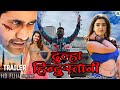 Dulha Hindustani Amrapali Dubey Madhu Sharma Dinesh Lal Yadav Nirahu Bhojpuri HD MOVIE 2022