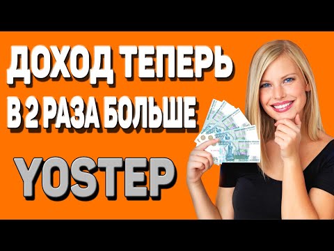 УВЕЛИЧЕН ДОХОД С ТОКЕНА YOSTEP В 2 РАЗА НА YOBIT stepn/crypto/defi/earn/airdrop