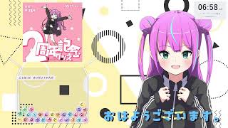 【朝枠】おはよう【10/20】