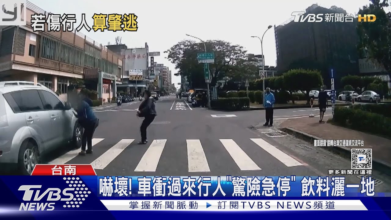 在台南「人要讓車」?駕駛狂衝險撞行人 手裡飲料灑一地