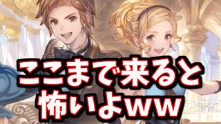 遂に『特別なプレゼント』の内容が判明したぞ！【グラブル】