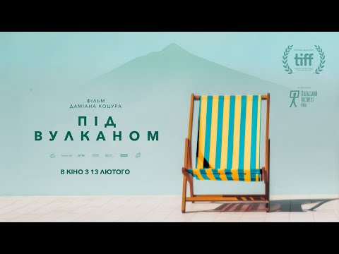 Трейлер Під вулканом