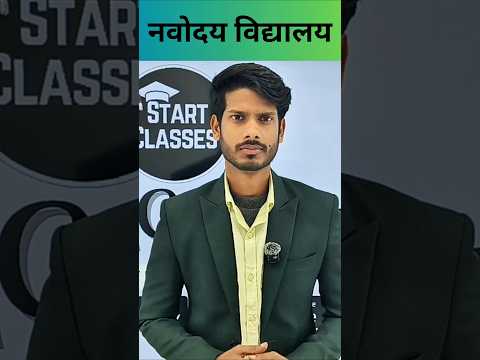 START CLASSES