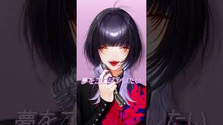 Catch You Catch Me / Coverd 汐瀬 #Vtuber / #Vsinger