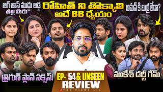 🚨BB Made Varshini GOAT | Bigg Boss Telugu 10 |  Day 53 Episode 54 Review By Anand’s Top Views 2.0