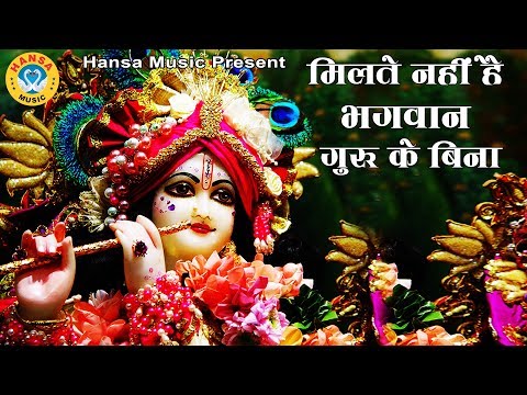 Milte Nahi Hai Bhagavān video thumbnail