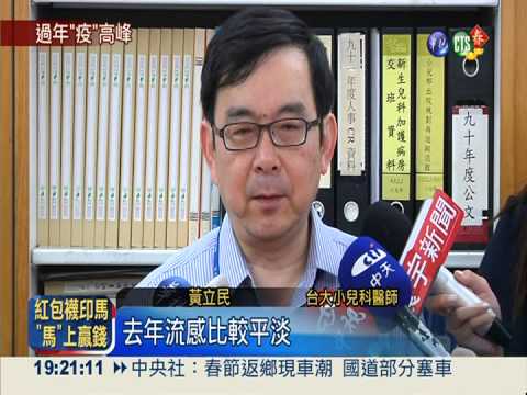 流感連3週破10萬人 初二恐飆新高