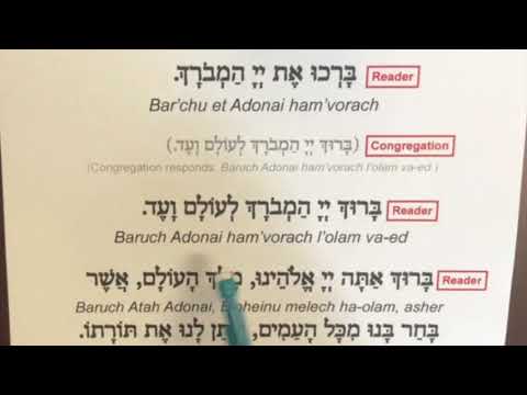Blessing Before Torah Reading - Transliteration