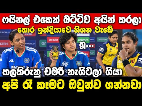 Sri Lanka vs Pakistan women's asia cup semi final preview