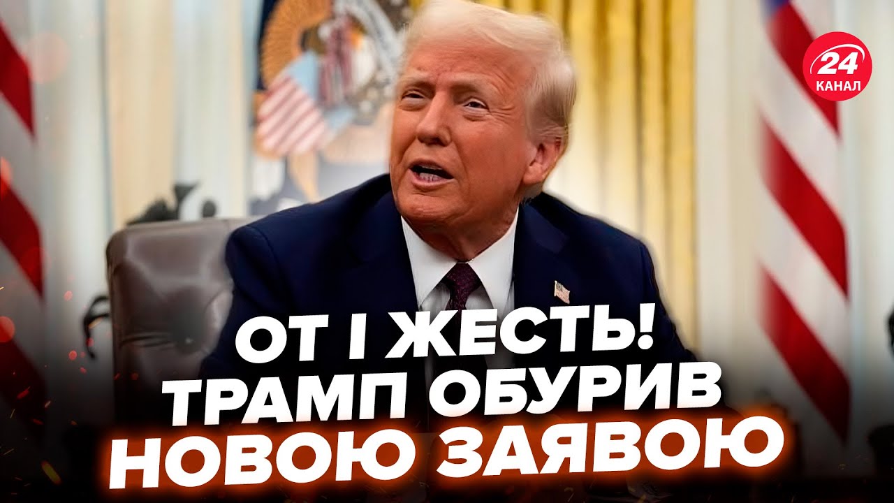 🤯ЩОЙНО! Трамп шокував журналістів реакцією. Ось, що сказав про зустріч Зеленського та Путіна