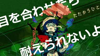 - たたかうひと / Task