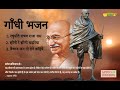 Gandhi Bhajan Gandhi Jayanti Special Song 2025 Raghupati Raghav Raja Ram Anupjalota Veenamusic