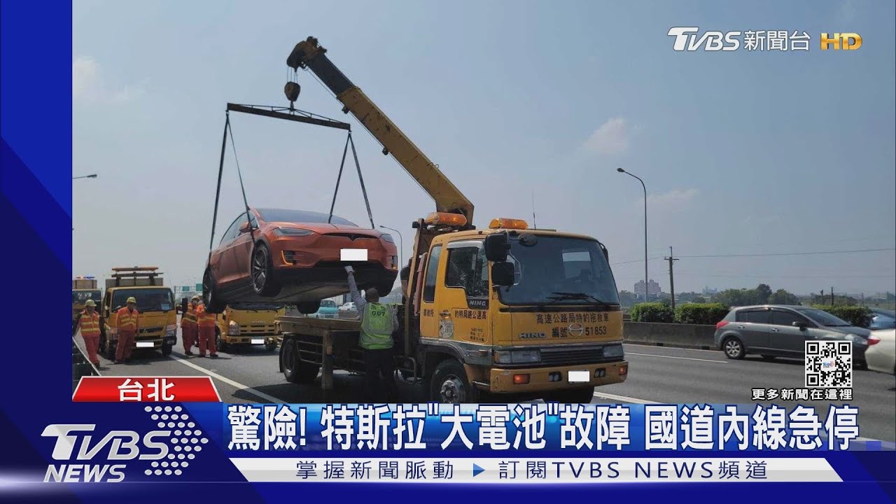 驚險！特斯拉「大電池」故障　國道內線急停